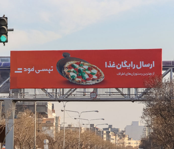 تپسی فود 2